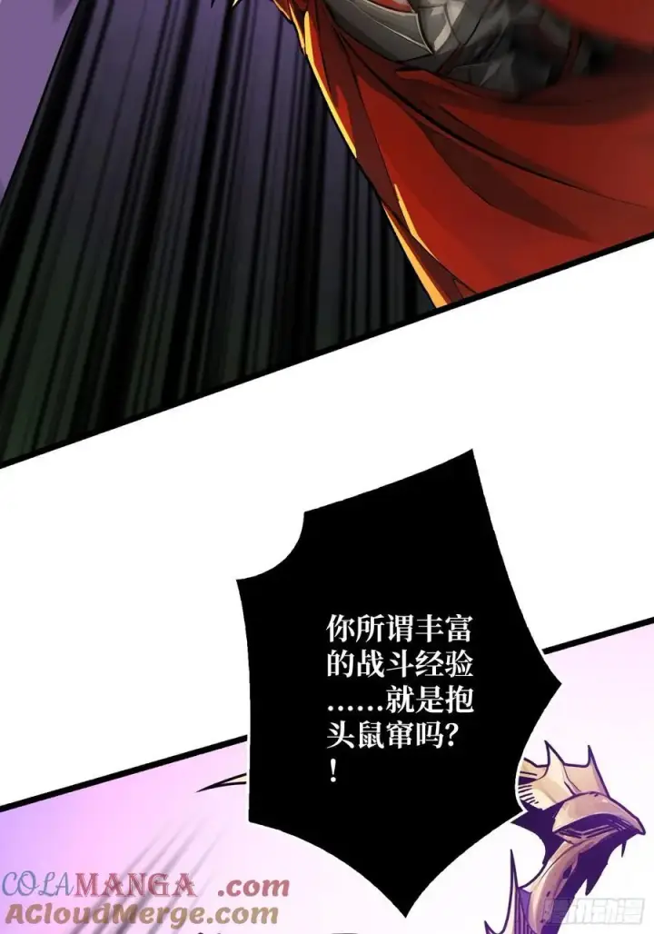 漫画《重燃吧，T0玩家！》压倒性的PVP第28张图