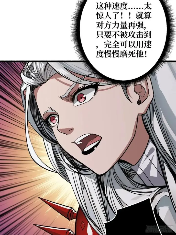 漫画《重燃吧，T0玩家！》压倒性的PVP第33张图