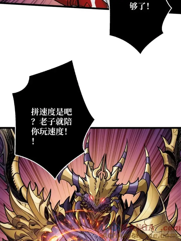 漫画《重燃吧，T0玩家！》压倒性的PVP第34张图