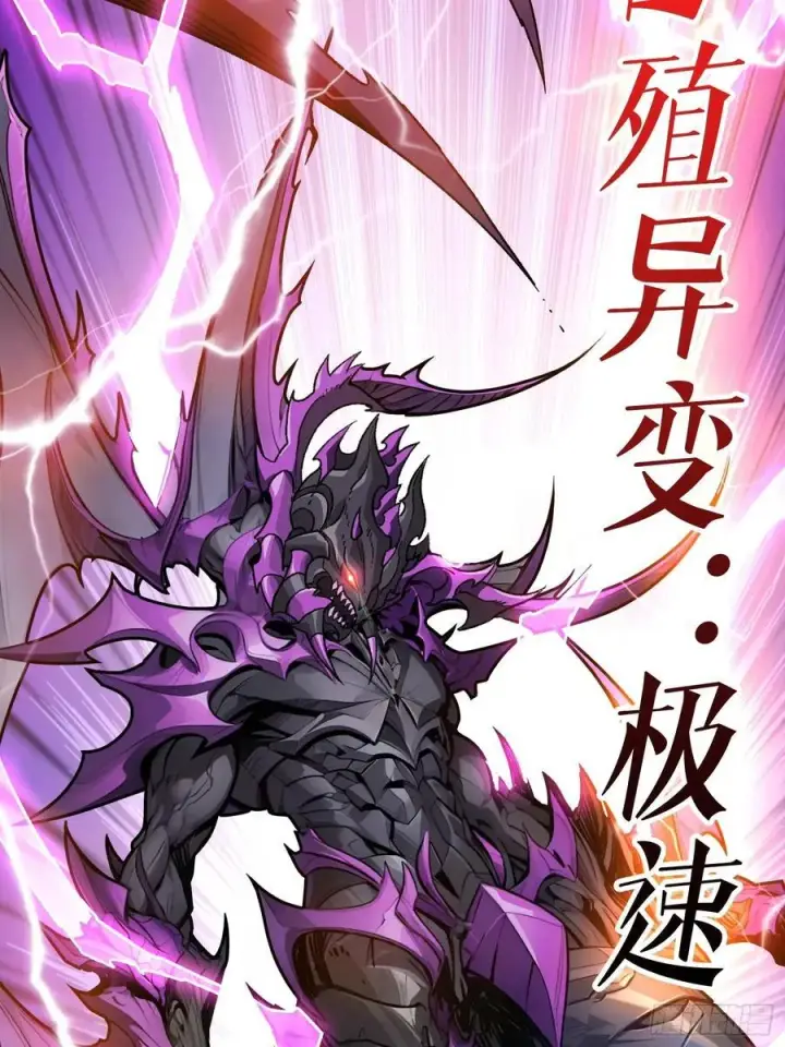 漫画《重燃吧，T0玩家！》压倒性的PVP第36张图