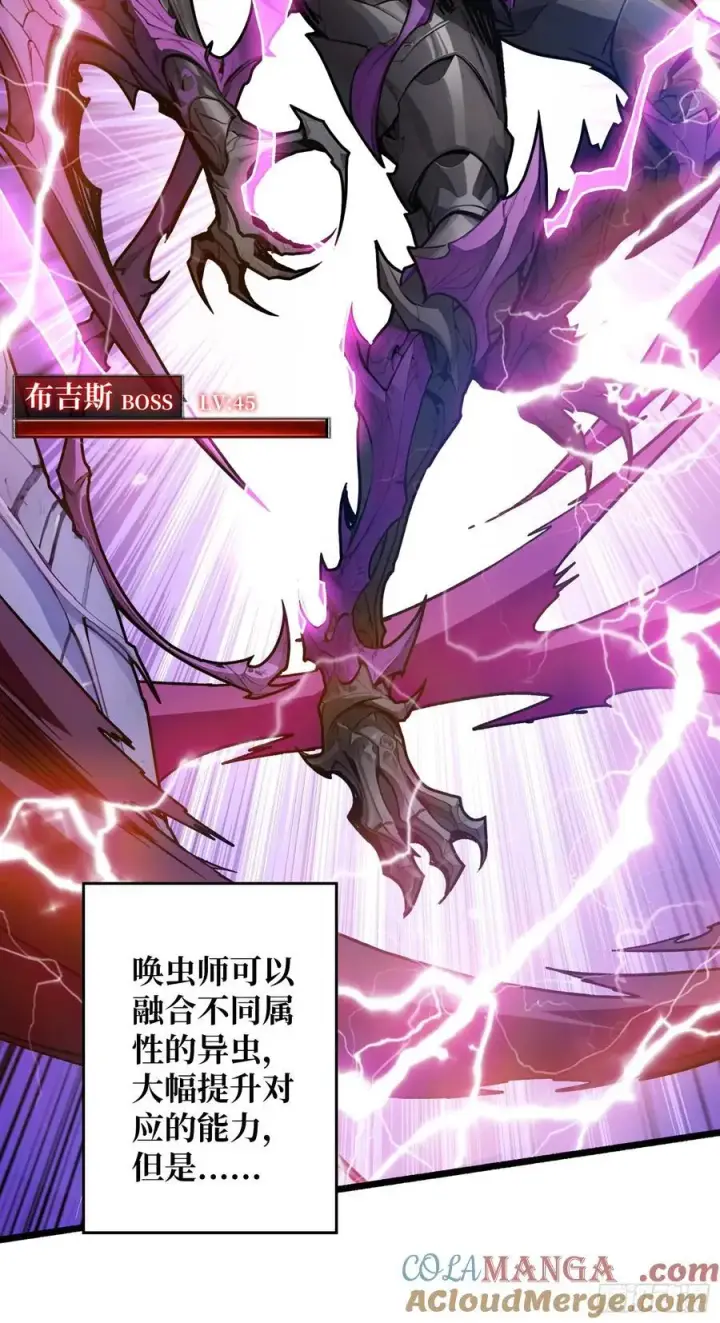漫画《重燃吧，T0玩家！》压倒性的PVP第37张图