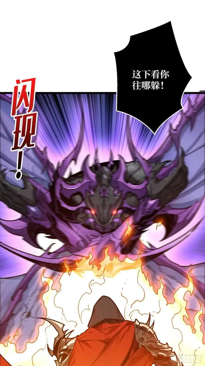 漫画《重燃吧，T0玩家！》压倒性的PVP第38张图