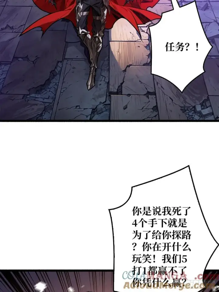 漫画《重燃吧，T0玩家！》压倒性的PVP第4张图
