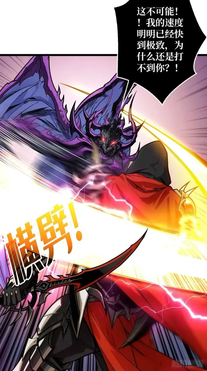 漫画《重燃吧，T0玩家！》压倒性的PVP第41张图