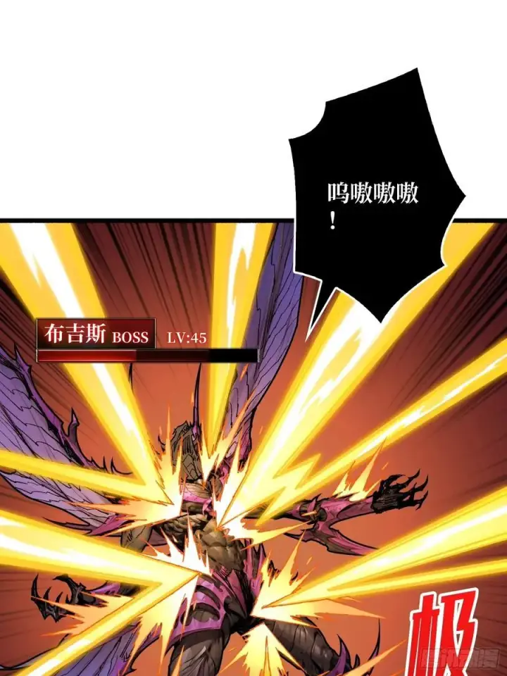 漫画《重燃吧，T0玩家！》压倒性的PVP第44张图