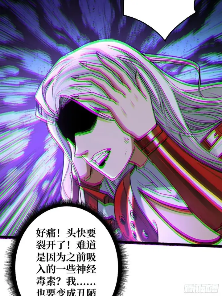 漫画《重燃吧，T0玩家！》压倒性的PVP第50张图