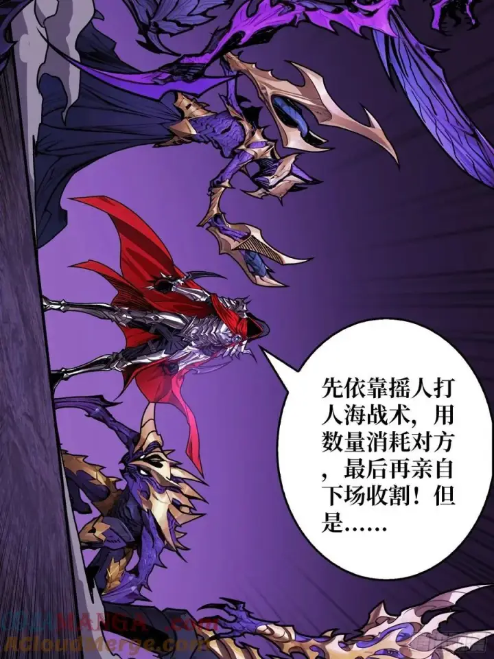 漫画《重燃吧，T0玩家！》压倒性的PVP第52张图