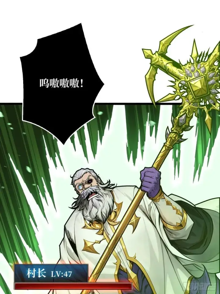 漫画《重燃吧，T0玩家！》压倒性的PVP第56张图