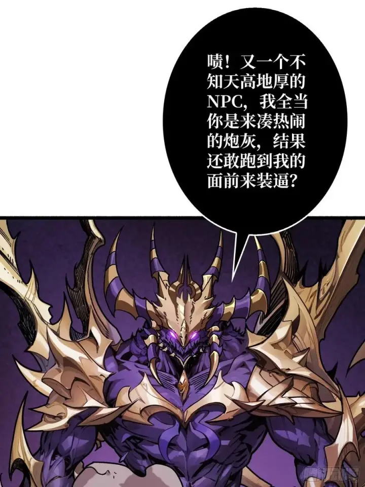 漫画《重燃吧，T0玩家！》压倒性的PVP第6张图
