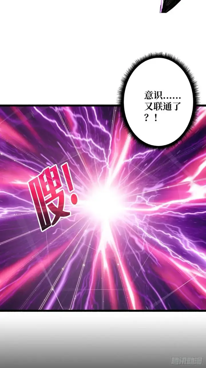 漫画《重燃吧，T0玩家！》压倒性的PVP第65张图
