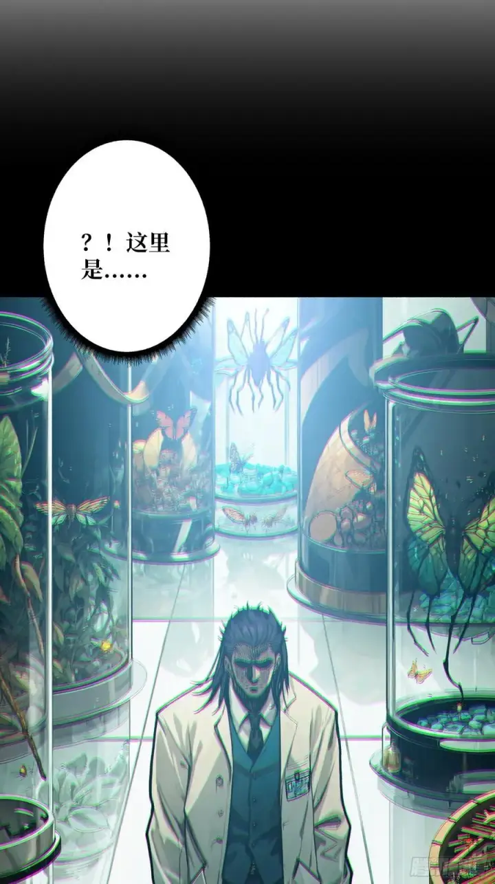 漫画《重燃吧，T0玩家！》压倒性的PVP第66张图