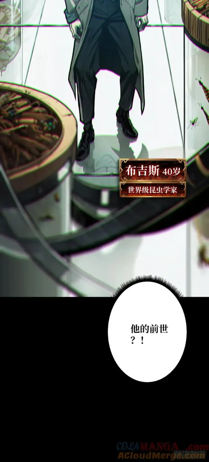 漫画《重燃吧，T0玩家！》压倒性的PVP第67张图