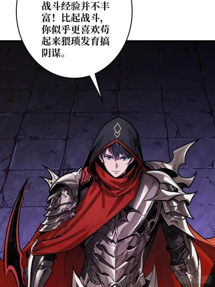 漫画《重燃吧，T0玩家！》压倒性的PVP第8张图