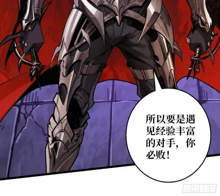 漫画《重燃吧，T0玩家！》压倒性的PVP第9张图