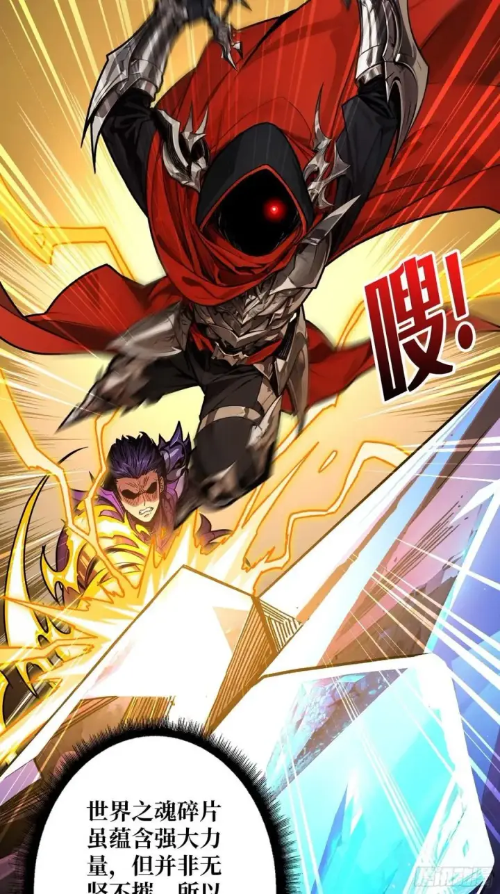 漫画《重燃吧，T0玩家！》暗黑重燃者第21张图