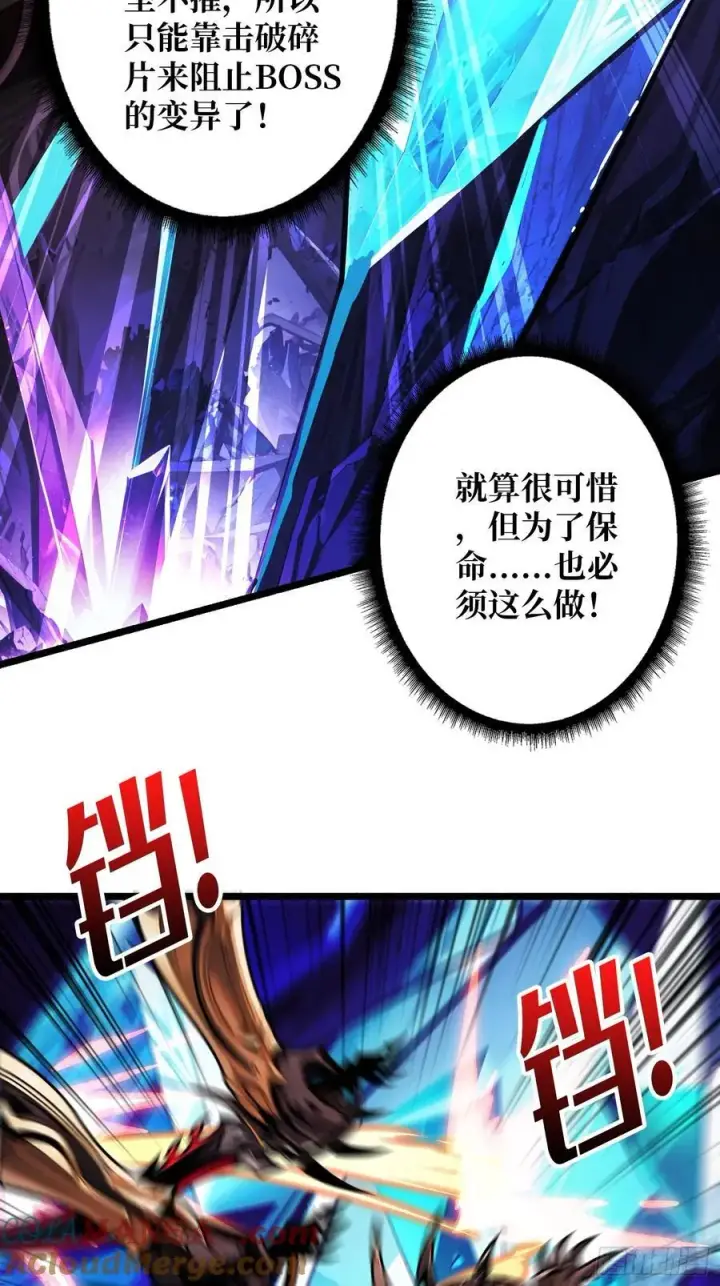 漫画《重燃吧，T0玩家！》暗黑重燃者第22张图