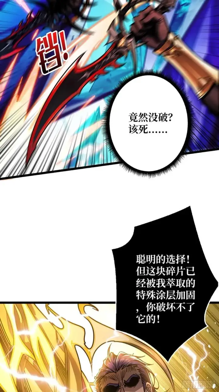 漫画《重燃吧，T0玩家！》暗黑重燃者第23张图