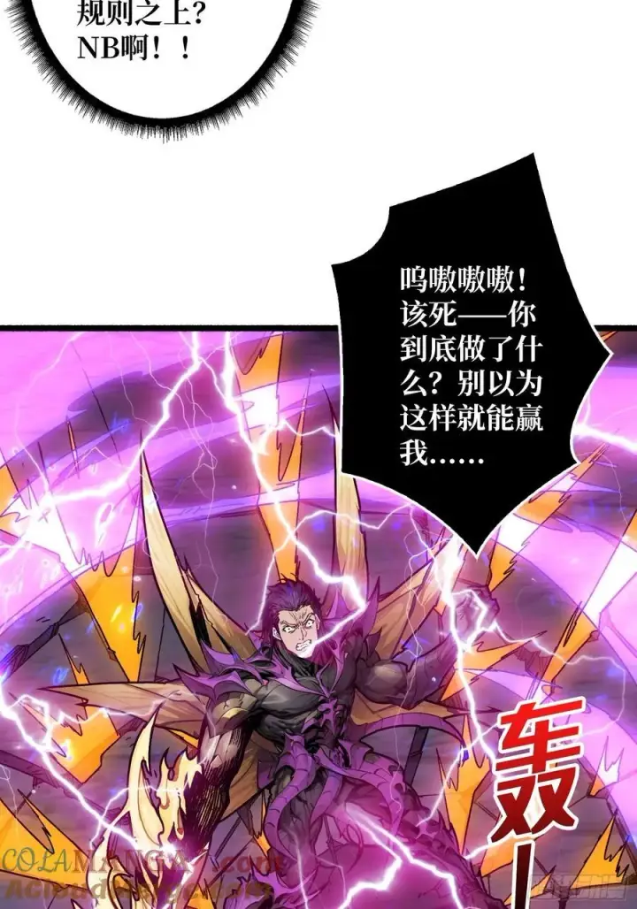 漫画《重燃吧，T0玩家！》暗黑重燃者第28张图