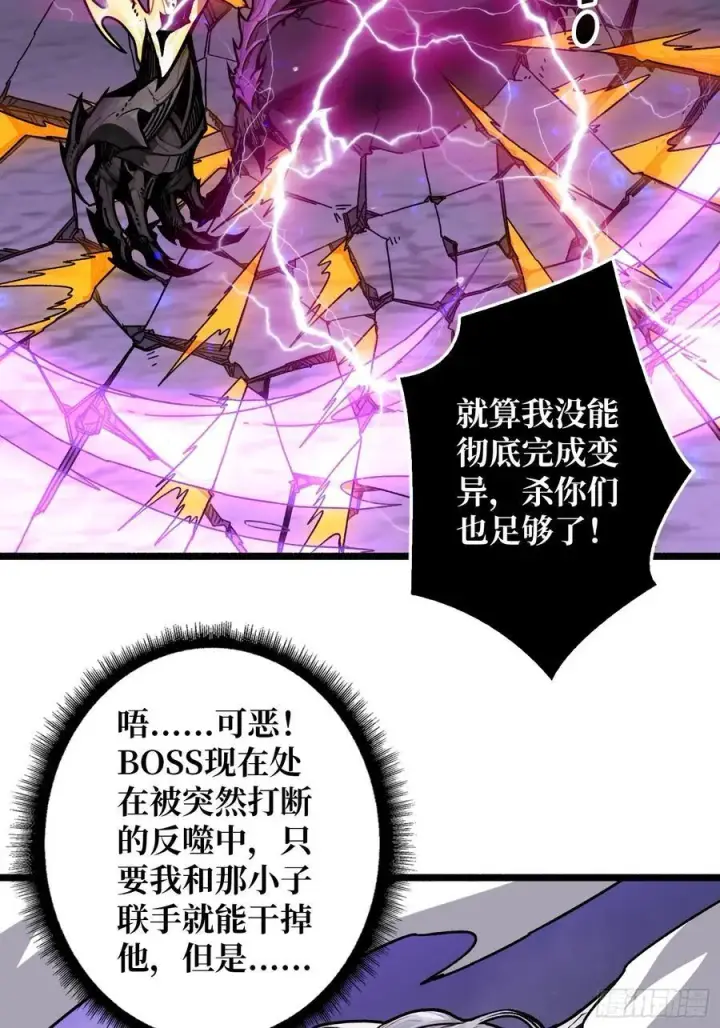 漫画《重燃吧，T0玩家！》暗黑重燃者第29张图