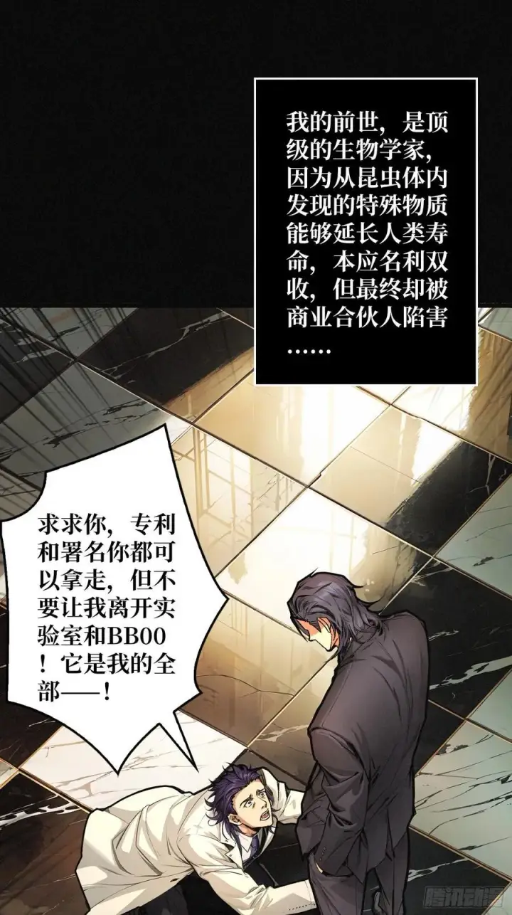 漫画《重燃吧，T0玩家！》暗黑重燃者第3张图