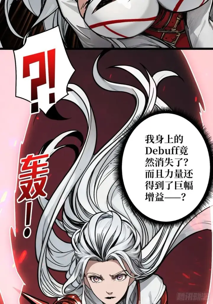 漫画《重燃吧，T0玩家！》暗黑重燃者第33张图
