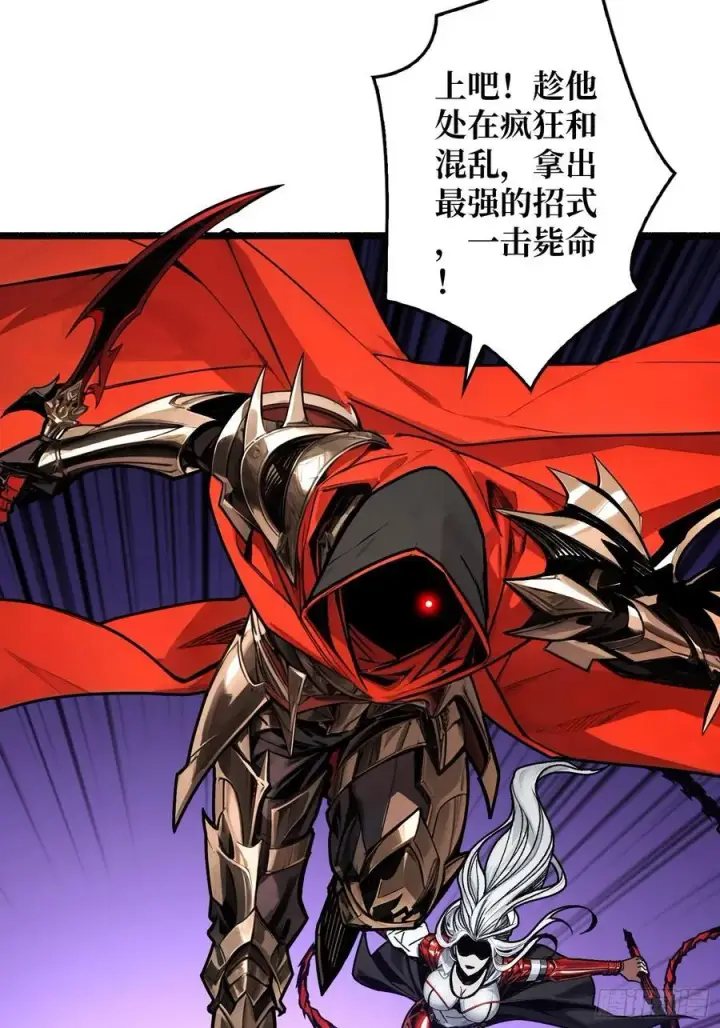 漫画《重燃吧，T0玩家！》暗黑重燃者第39张图