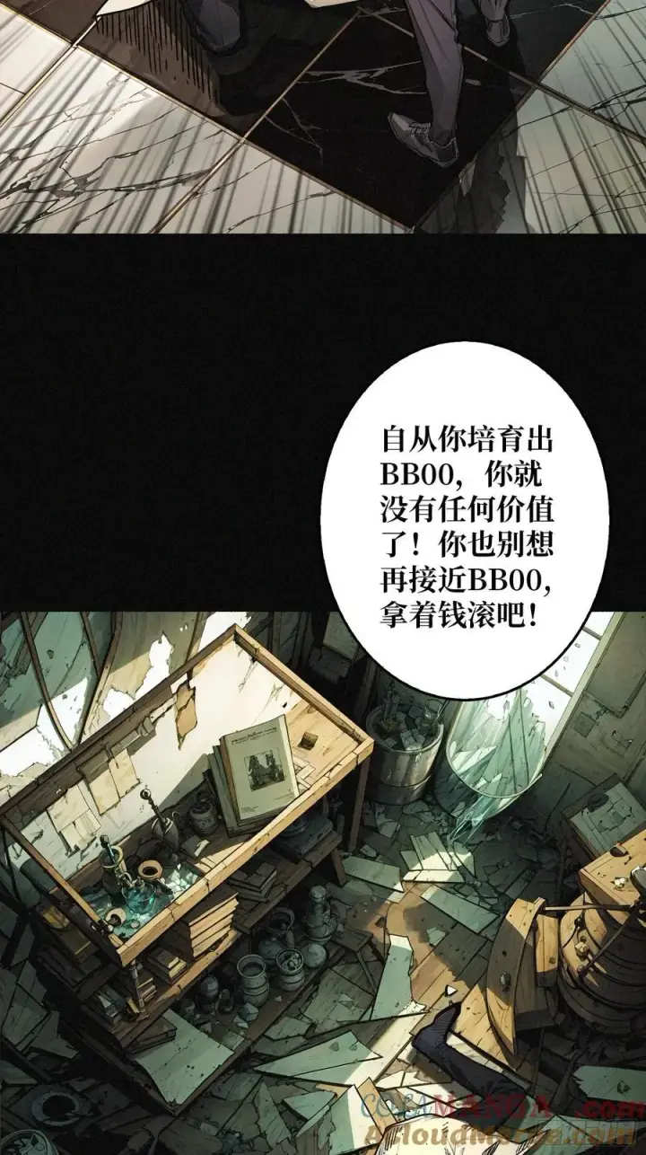 漫画《重燃吧，T0玩家！》暗黑重燃者第4张图