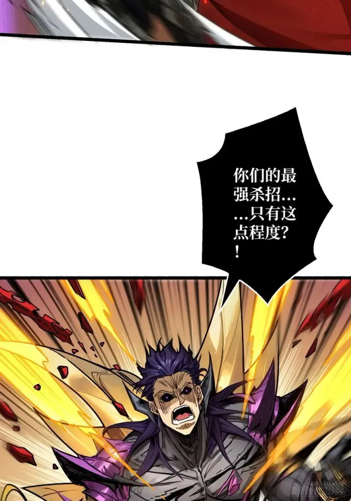 漫画《重燃吧，T0玩家！》暗黑重燃者第47张图