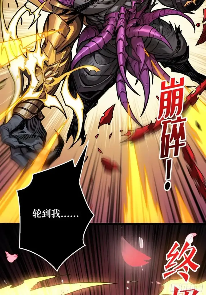 漫画《重燃吧，T0玩家！》暗黑重燃者第48张图