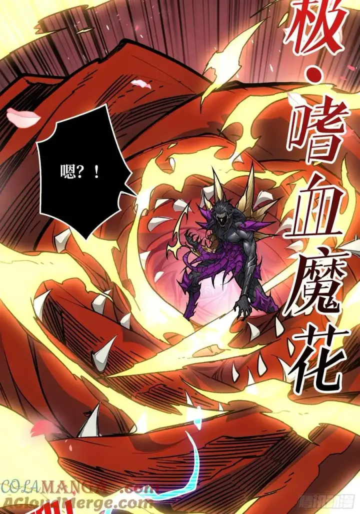 漫画《重燃吧，T0玩家！》暗黑重燃者第49张图