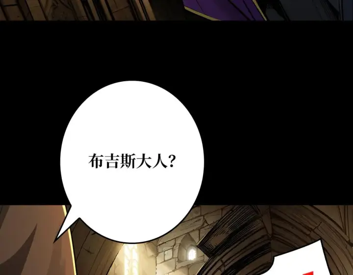 漫画《重燃吧，T0玩家！》第29话 秘密结社第10张图