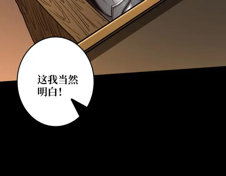 漫画《重燃吧，T0玩家！》第29话 秘密结社第100张图