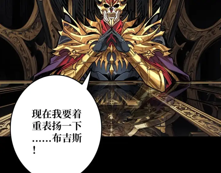 漫画《重燃吧，T0玩家！》第29话 秘密结社第104张图