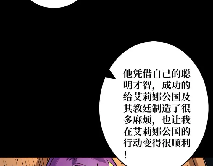 漫画《重燃吧，T0玩家！》第29话 秘密结社第105张图