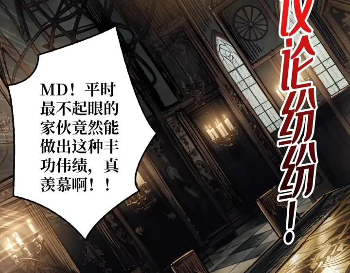 漫画《重燃吧，T0玩家！》第29话 秘密结社第109张图