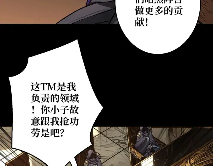 漫画《重燃吧，T0玩家！》第29话 秘密结社第116张图