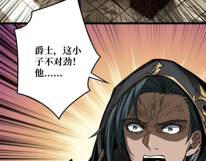 漫画《重燃吧，T0玩家！》第29话 秘密结社第118张图