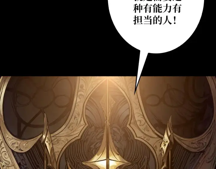 漫画《重燃吧，T0玩家！》第29话 秘密结社第120张图