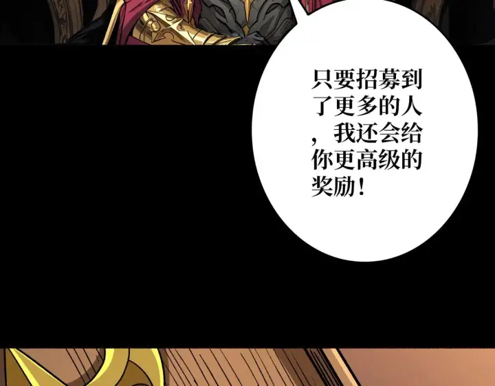 漫画《重燃吧，T0玩家！》第29话 秘密结社第122张图