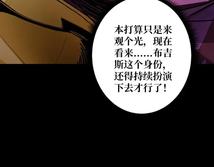 漫画《重燃吧，T0玩家！》第29话 秘密结社第128张图