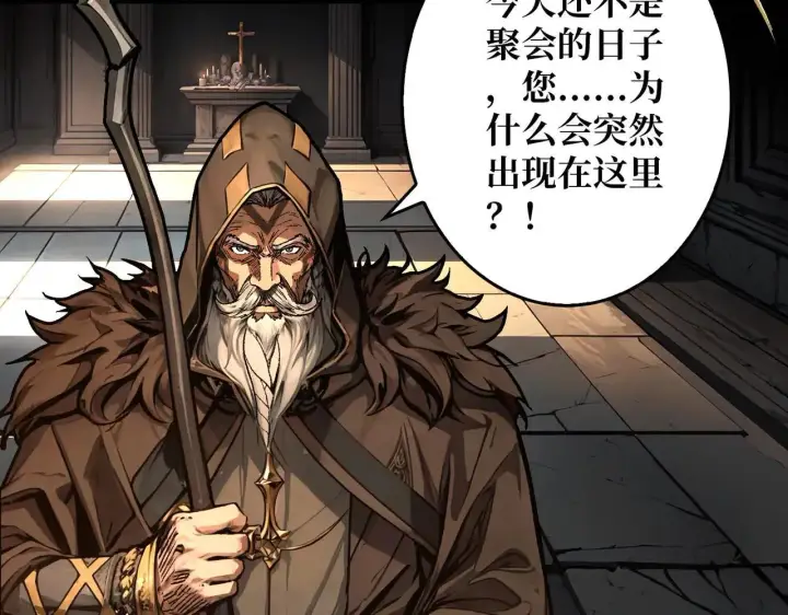 漫画《重燃吧，T0玩家！》第29话 秘密结社第13张图