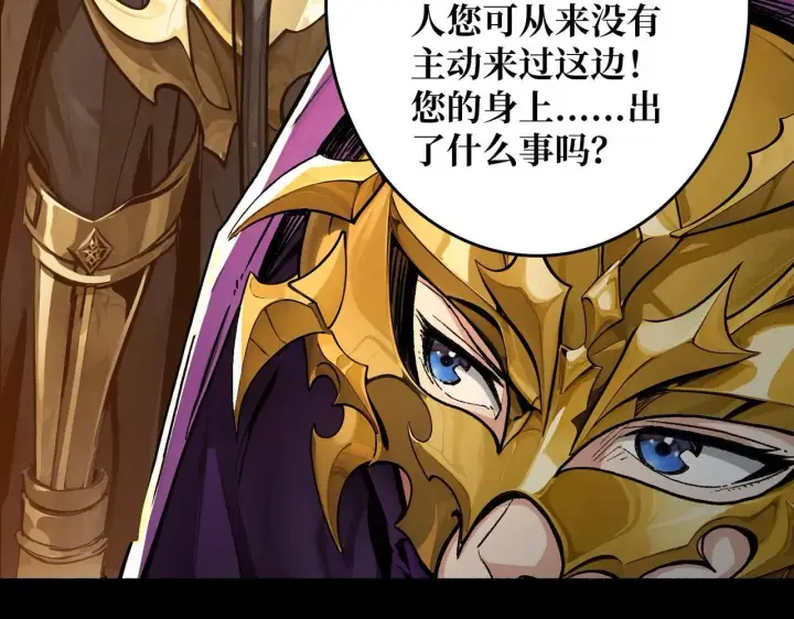 漫画《重燃吧，T0玩家！》第29话 秘密结社第15张图