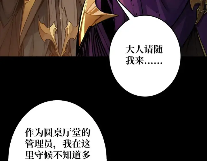 漫画《重燃吧，T0玩家！》第29话 秘密结社第21张图