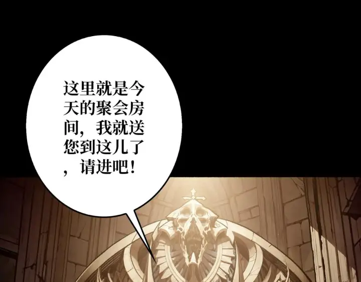 漫画《重燃吧，T0玩家！》第29话 秘密结社第25张图