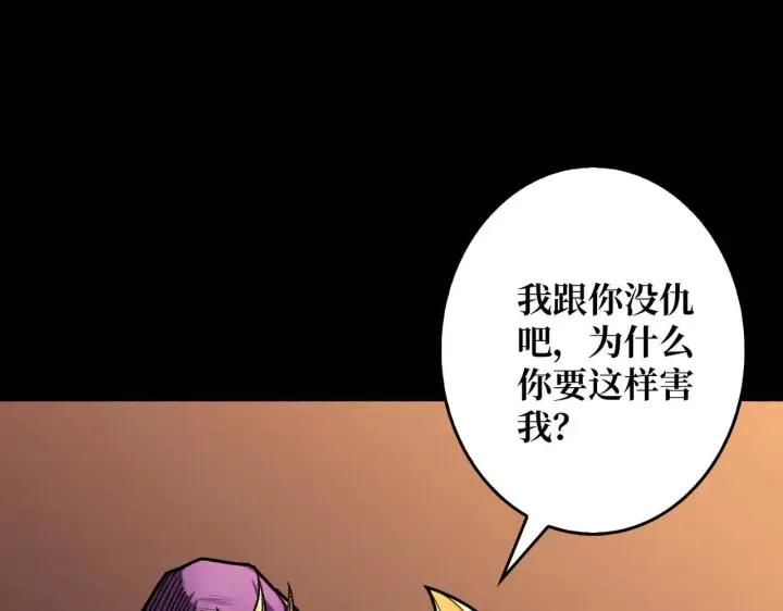 漫画《重燃吧，T0玩家！》第29话 秘密结社第35张图