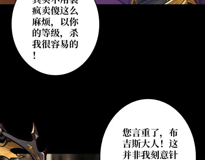 漫画《重燃吧，T0玩家！》第29话 秘密结社第37张图