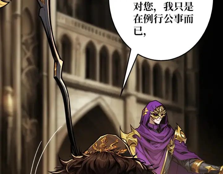 漫画《重燃吧，T0玩家！》第29话 秘密结社第38张图