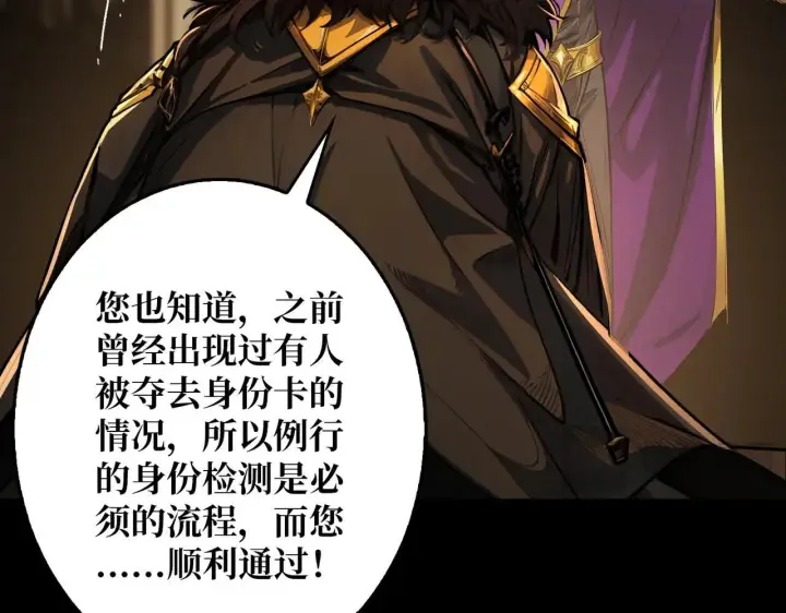 漫画《重燃吧，T0玩家！》第29话 秘密结社第39张图