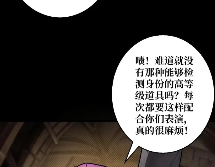 漫画《重燃吧，T0玩家！》第29话 秘密结社第40张图