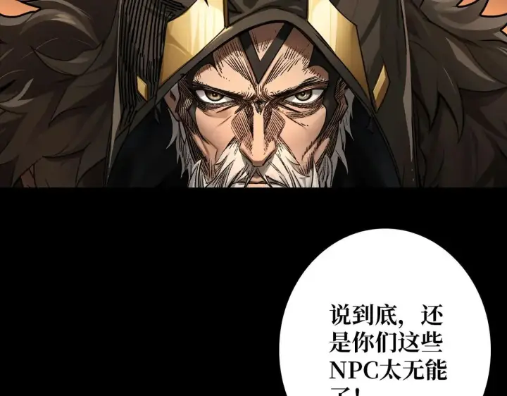 漫画《重燃吧，T0玩家！》第29话 秘密结社第43张图